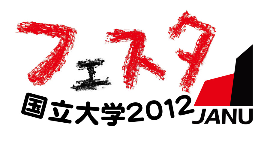 festa2012-logoS.jpg