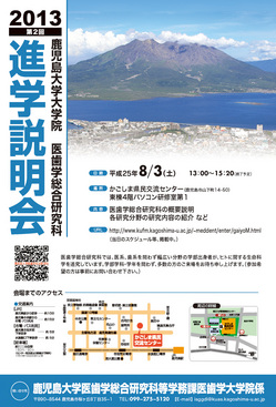 120707ishiken-poster.jpg