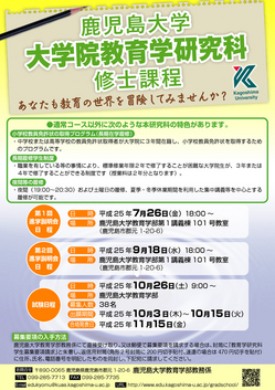 130709g-edu.jpg