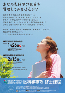 140126ishiken-poster.jpg