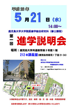 140422ishiken-poster.jpg