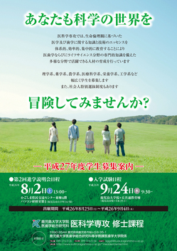 140802ishiken-poster.jpg