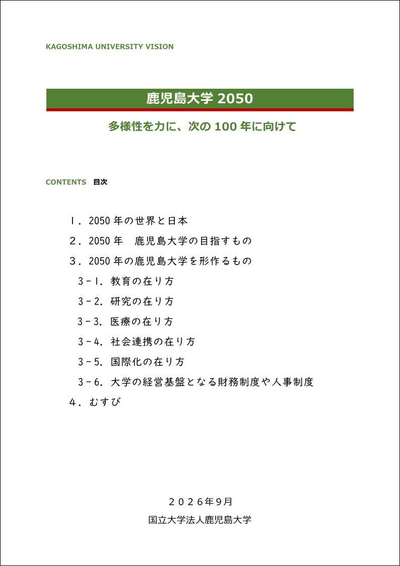 KUvision2050full.png