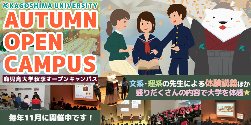 Autumn Open Campus