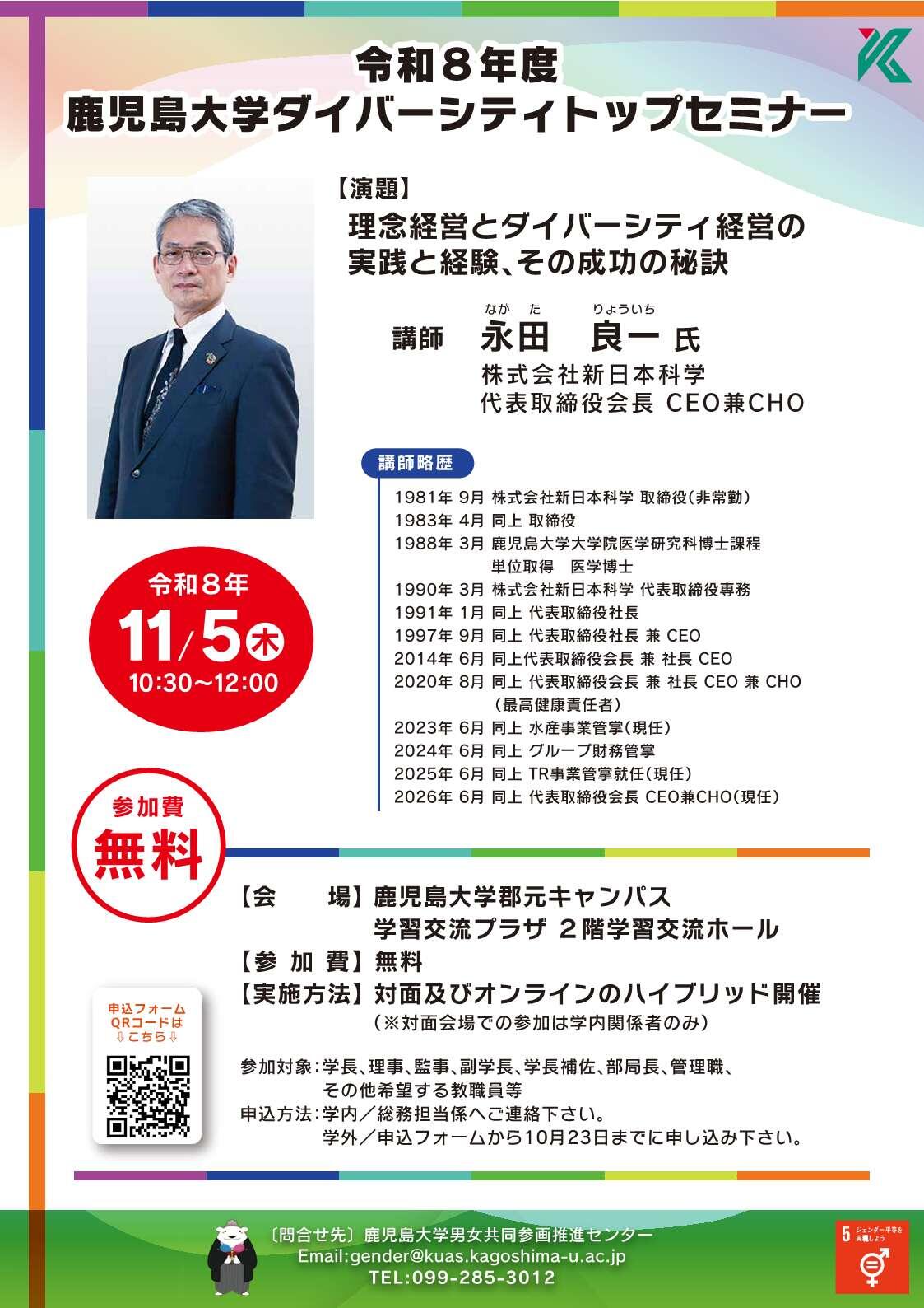 2610ポスター.jpg
