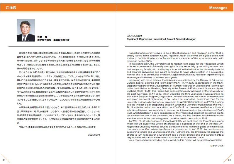 学長挨拶.jpg