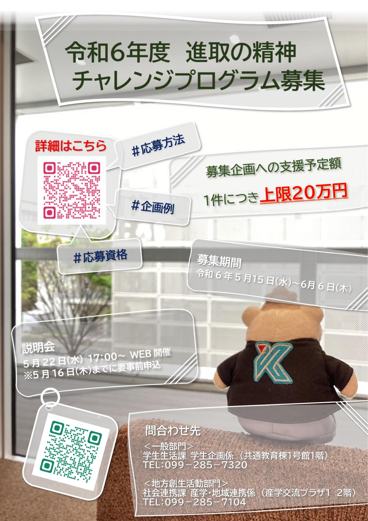 https://www.kagoshima-u.ac.jp/education/12c21f4900af893abec590db8226f2d67d1cc0c1.jpg