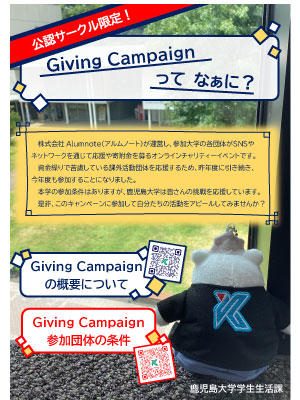 GivingCampaign2025annnai.jpg