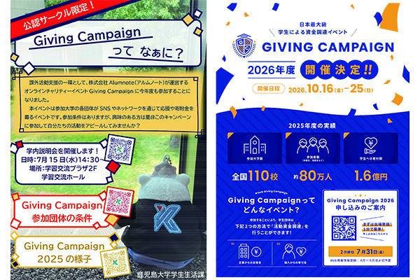 GivingCampaign2026annnai.jpg