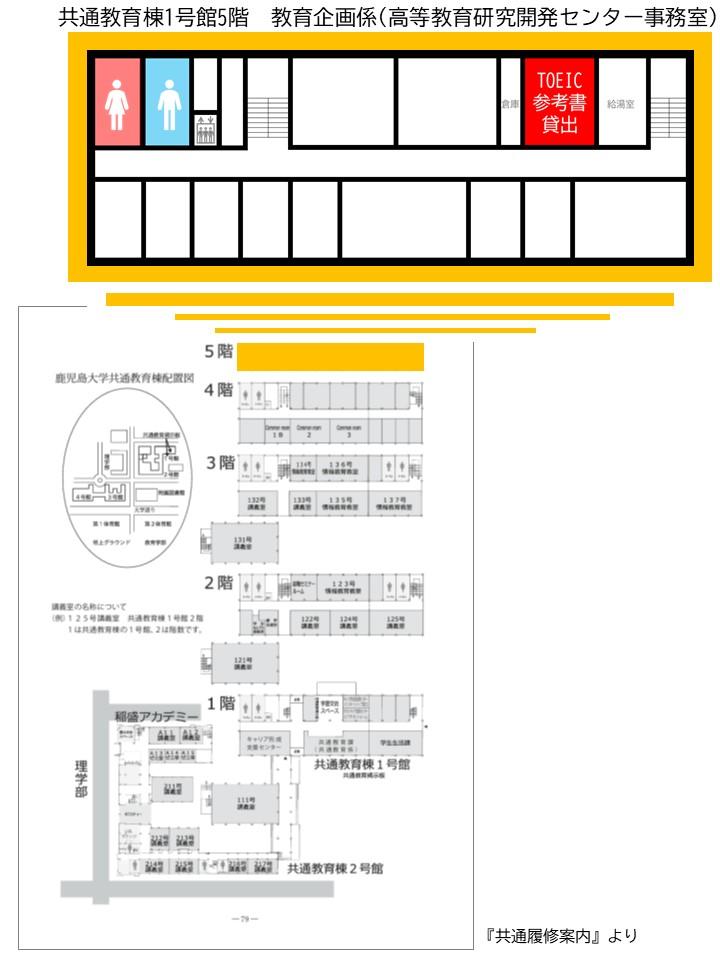https://www.kagoshima-u.ac.jp/education/TOEIC%E8%B2%B8%E5%87%BA%E5%A0%B4%E6%89%80_map.jpg
