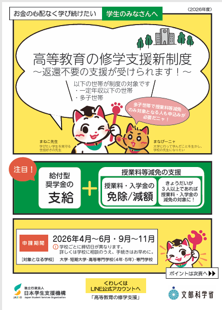 2026-03-26 mushouka.png