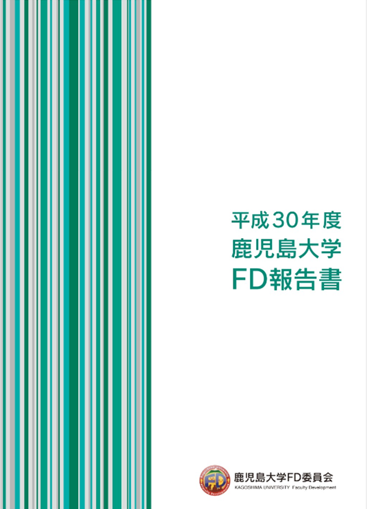 fdreport-h30_cover.png
