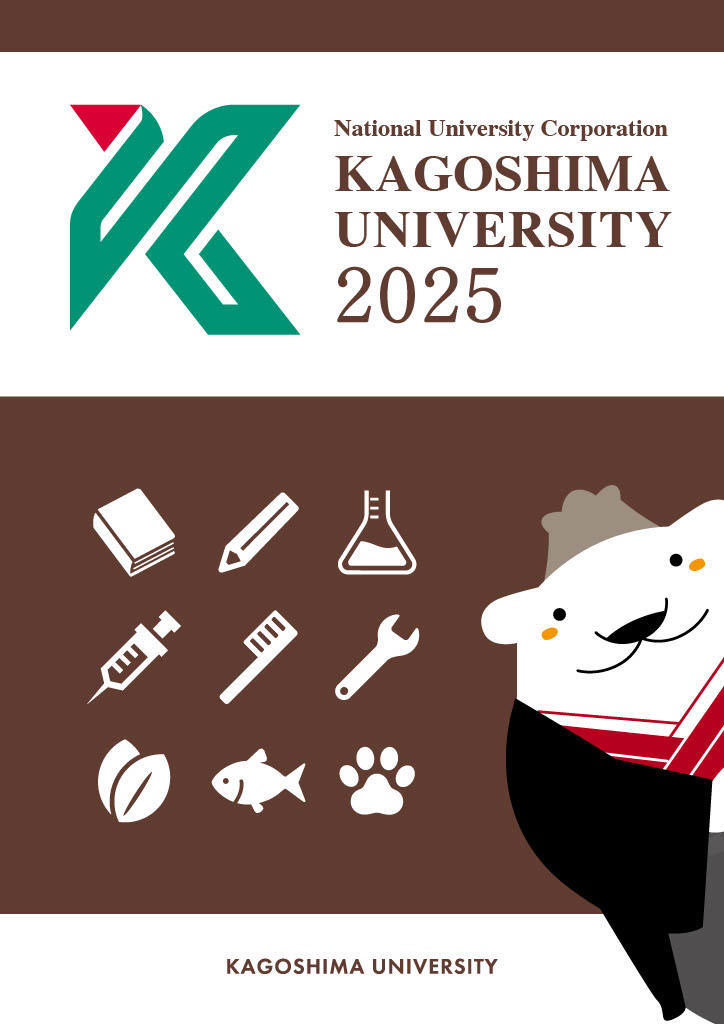 kagoshima_university2025_eng_1.jpg