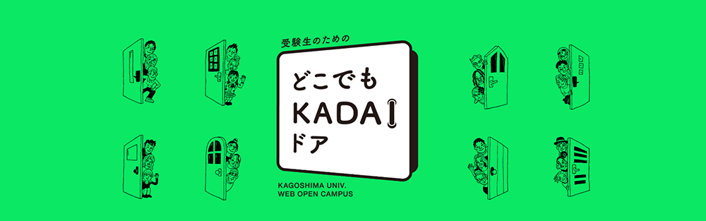 受験生向けの大学案内イメージ