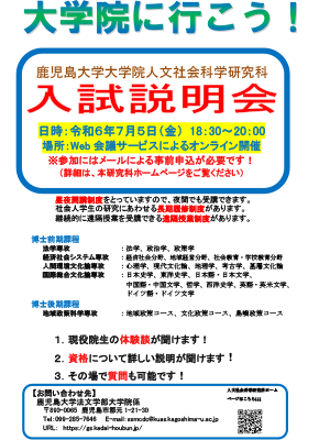 0705setumeikai-1.png