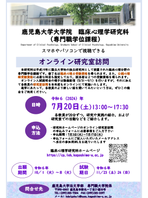 0720kenkyuusituhoumon-1.png