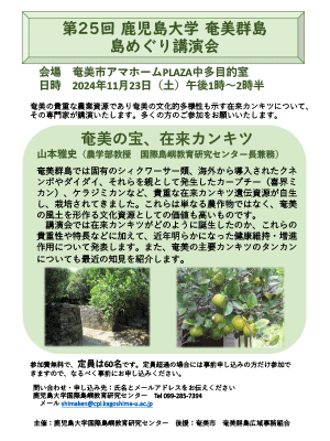1030simamegurikouenkai-1.png