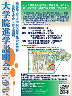 180630ishigaku_poster.jpg
