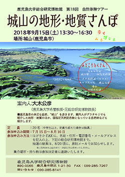 180915_sanpo_poster.jpg