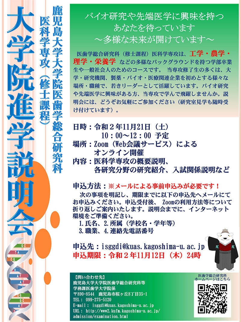 201016ishiken_poster01.jpg