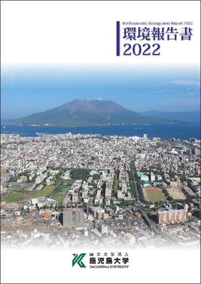 202209_kankyo.jpg