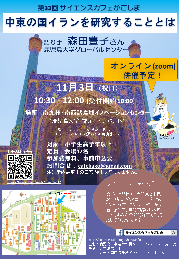 https://www.kagoshima-u.ac.jp/information/20221014cafe.png