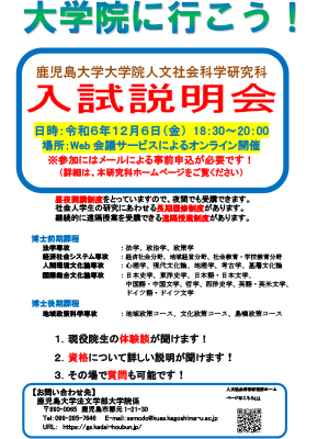 20241010nyusisetumeikai.png