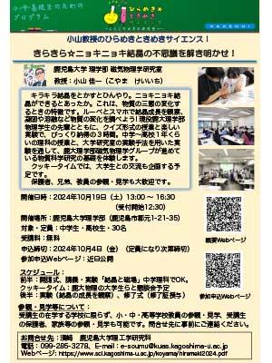 20241019hiramekitokimeki.jpg