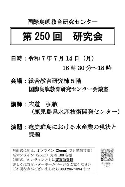 20250630tousyo01.jpg