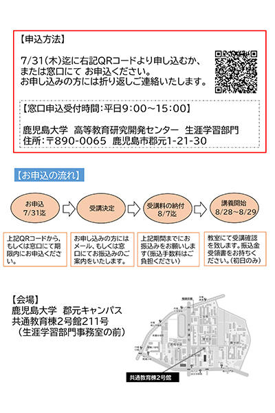 20250704syutyu02.jpg