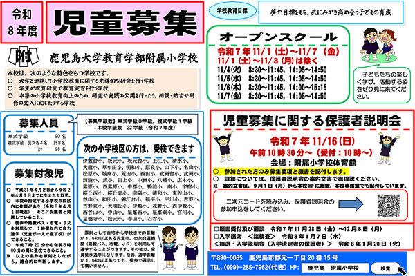 20250901huzoku.jpg