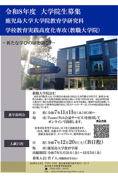 20250922kyousyokusetumei.jpg