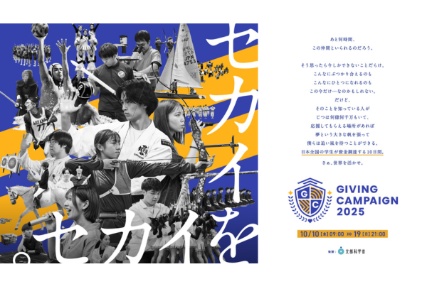 20251010giving.png