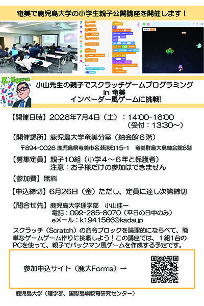 20260604amami01.jpg