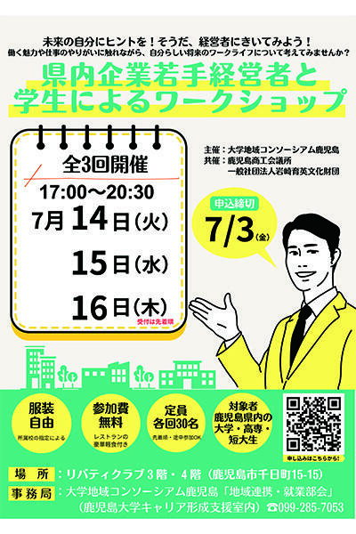 20260625keiei01.jpg