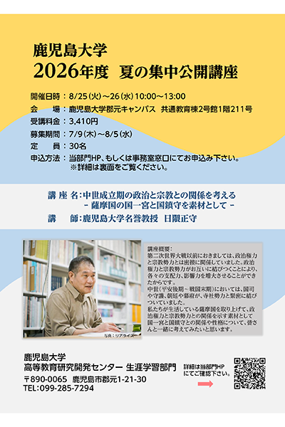 20260716syutyu01.png