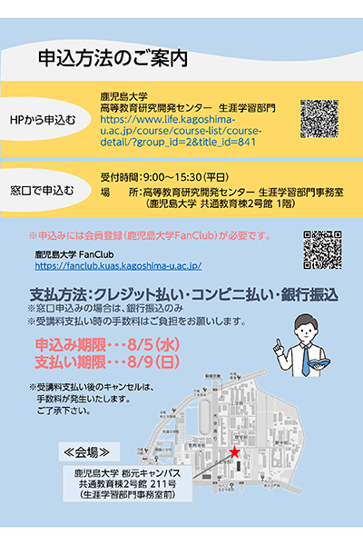 20260716syutyu02.png