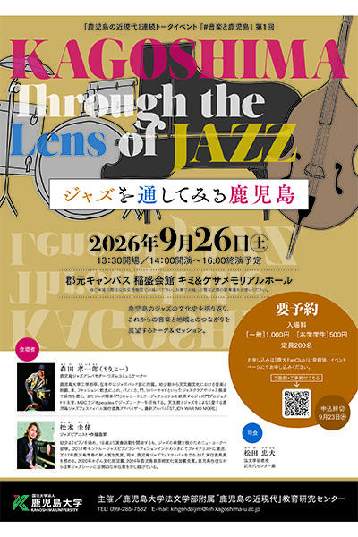 20260825jazz.jpg