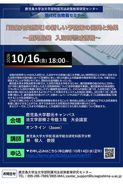 20261009houbunpost.jpg