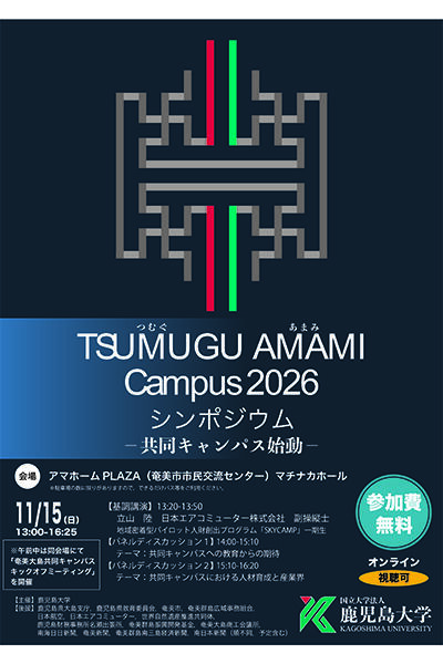 20261022TSUMUGUAMAMI20261.jpg