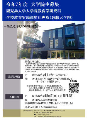 240920flyer_sinngakusetumeikai.jpg