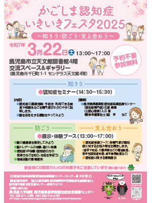 250225ikiikifes-1.png