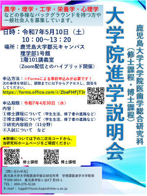 250510_isiken_singakusetumeikai.jpg