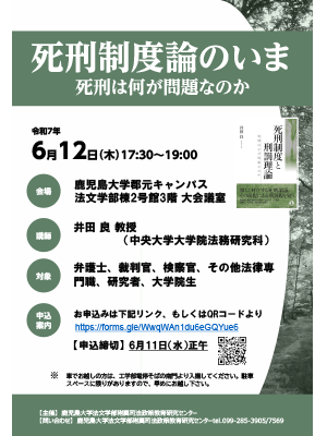 250513shikeiseidoron-1.png