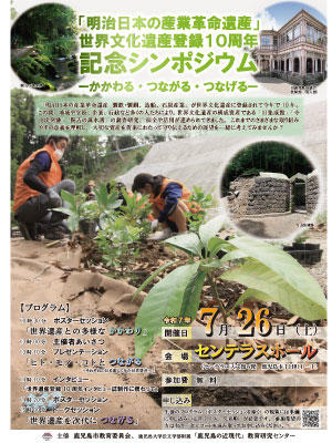 250726_sekaibunkaisan10th01.jpg