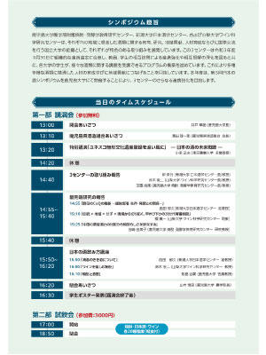 250910_nihonnosake_leaflet02.jpg