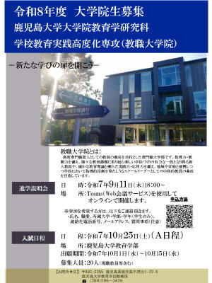 250911_singakusetumeikai.jpg