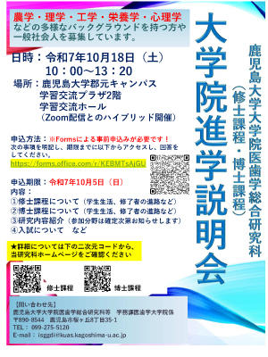 251018singakusetumeikai1.jpg