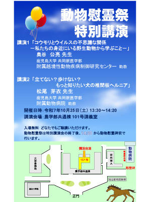 251025_doubutuireisai.jpg