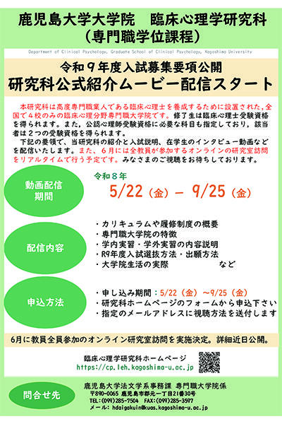 260522rinshonyushi_postar.jpg